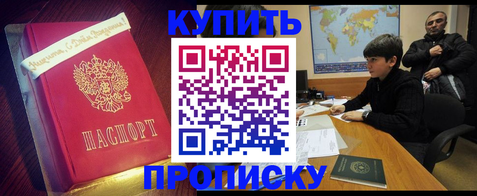 пропишу в квартире в Оленегорске